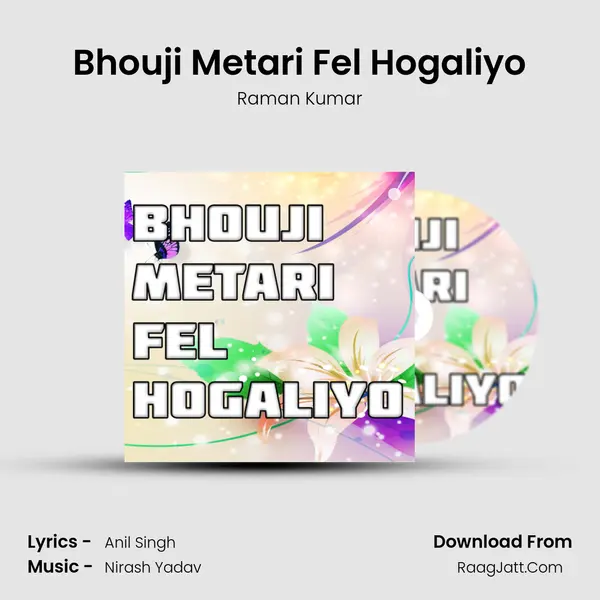 Bhouji Metari Fel Hogaliyo mp3 song