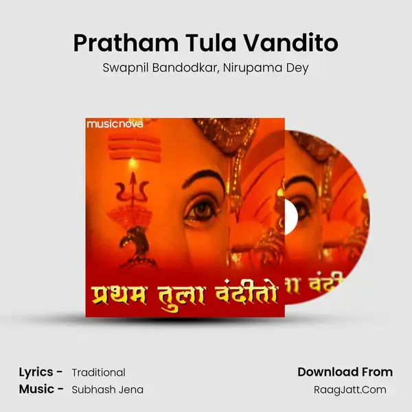 Pratham Tula Vandito mp3 song