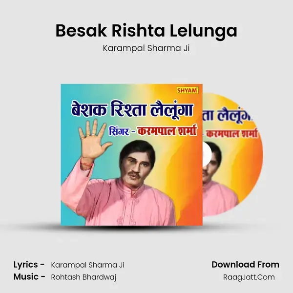 Besak Rishta Lelunga Song mp3 | Karampal Sharma Ji