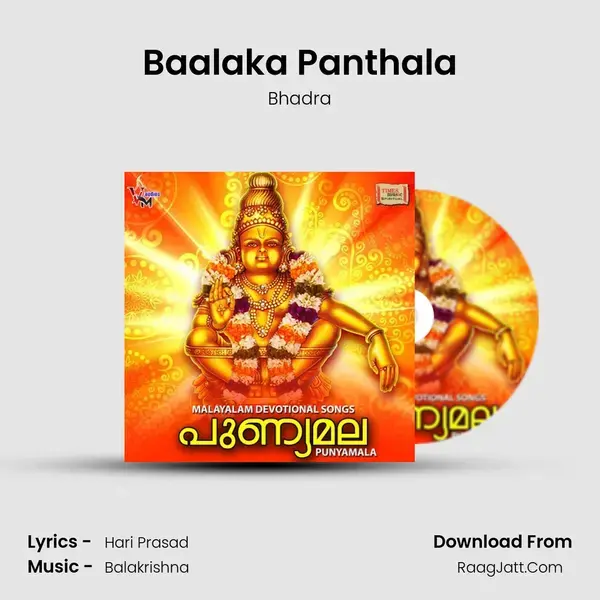 Baalaka Panthala Song mp3 | Bhadra