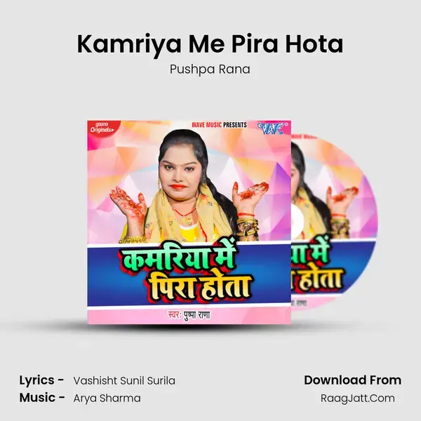 Kamriya Me Pira Hota mp3 song