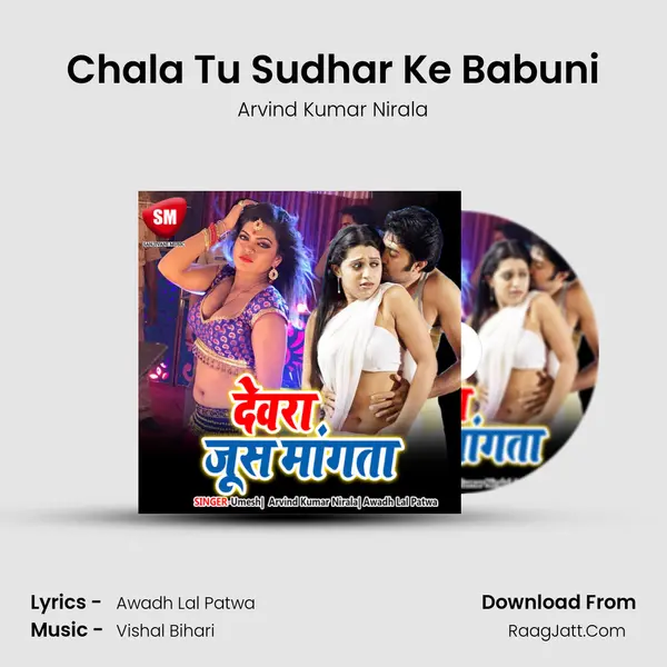 Chala Tu Sudhar Ke Babuni mp3 song