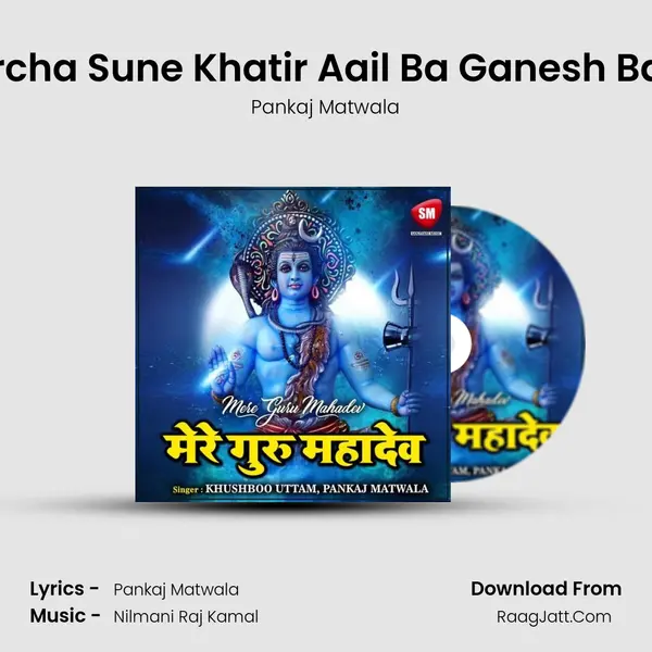 Charcha Sune Khatir Aail Ba Ganesh Babua mp3 song