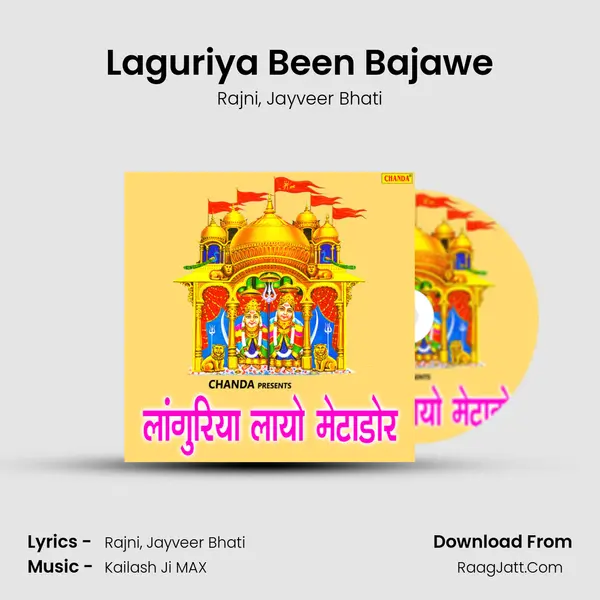 Laguriya Been Bajawe Song mp3 | Rajni