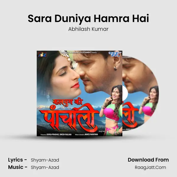 Sara Duniya Hamra Hai Song mp3 | Abhilash Kumar