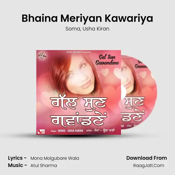 Bhaina Meriyan Kawariya mp3 song