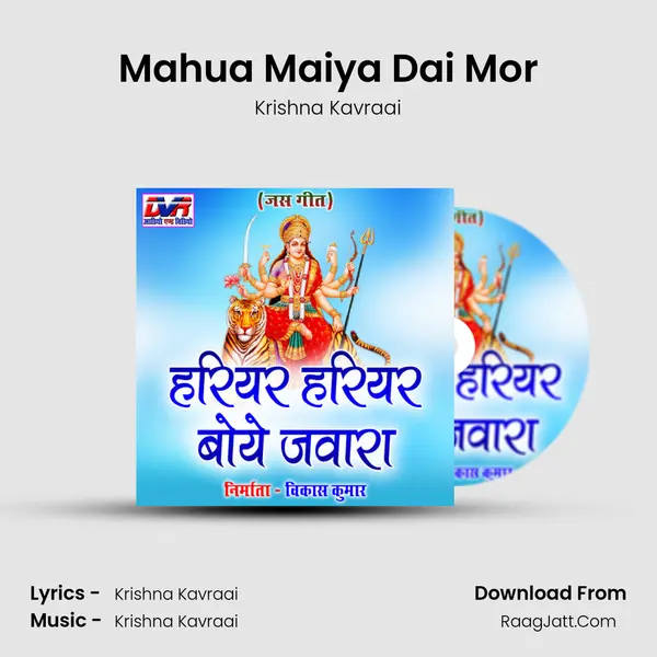 Mahua Maiya Dai Mor Song mp3 | Krishna Kavraai