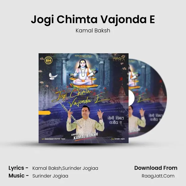 Jogi Chimta Vajonda E Song mp3 | Kamal Baksh