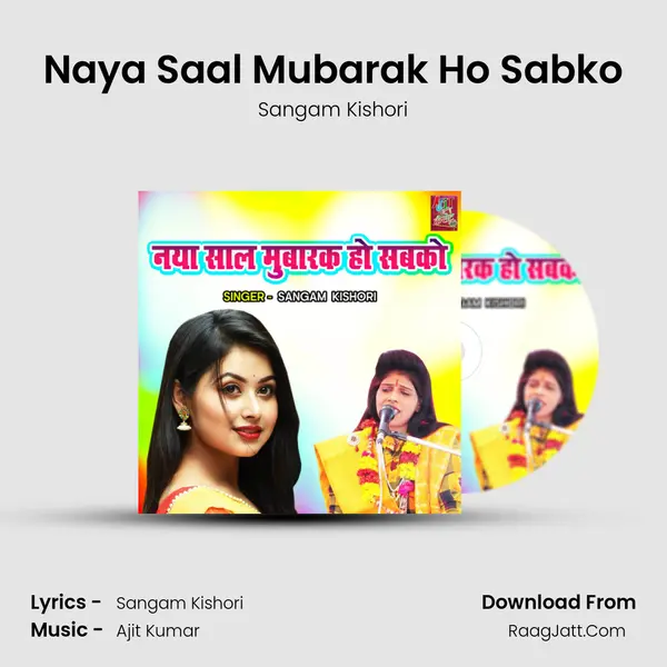 Naya Saal Mubarak Ho Sabko Song mp3 | Sangam Kishori