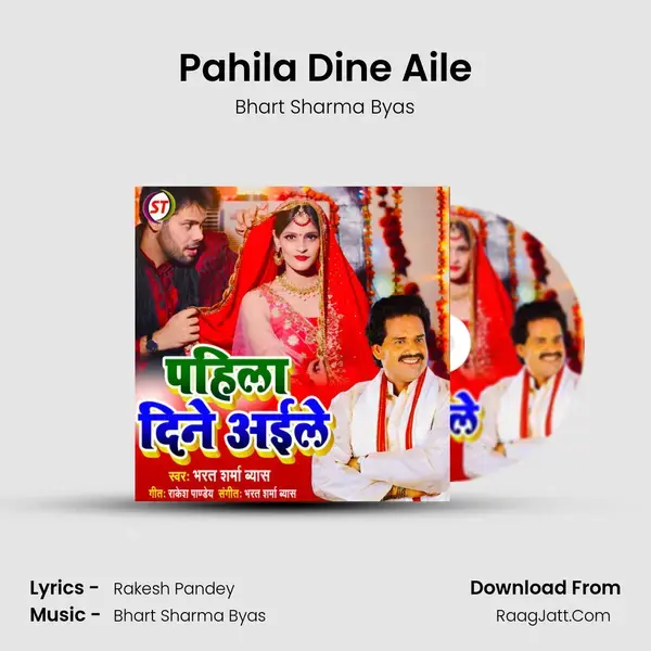 Pahila Dine Aile mp3 song