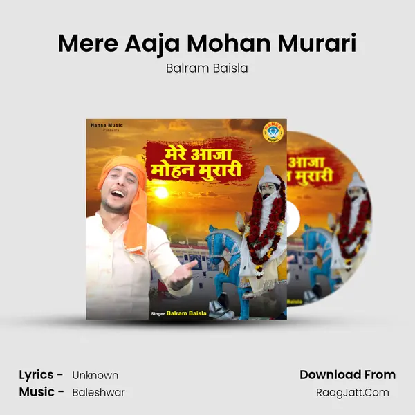 Mere Aaja Mohan Murari mp3 song