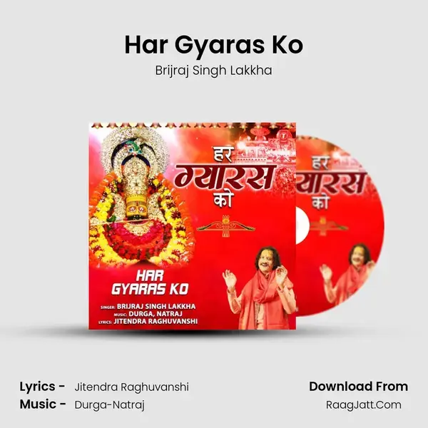 Har Gyaras Ko Song mp3 | Brijraj Singh Lakkha