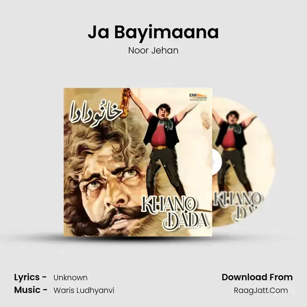 Ja Bayimaana Song mp3 | Noor Jehan