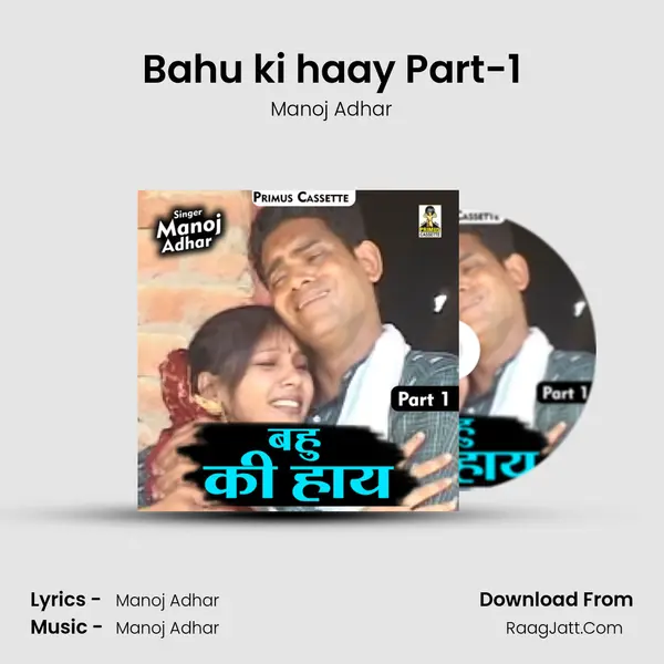 Bahu ki haay Part-1 mp3 song