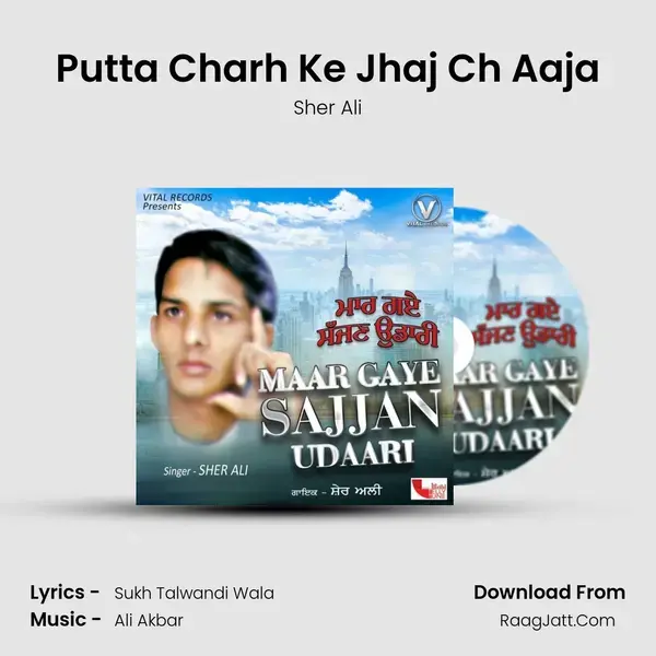 Putta Charh Ke Jhaj Ch Aaja mp3 song