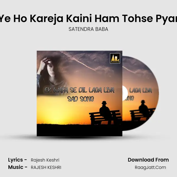 Ye Ho Kareja Kaini Ham Tohse Pyar Song mp3 | SATENDRA BABA