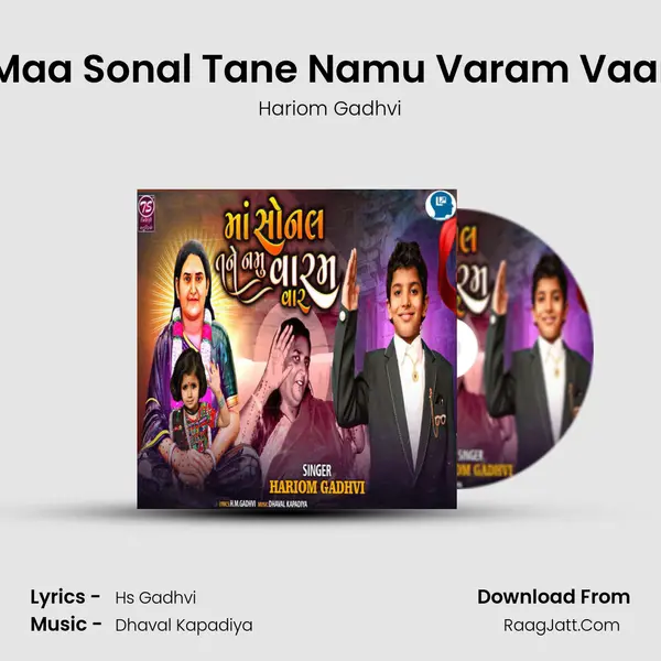 Maa Sonal Tane Namu Varam Vaar mp3 song