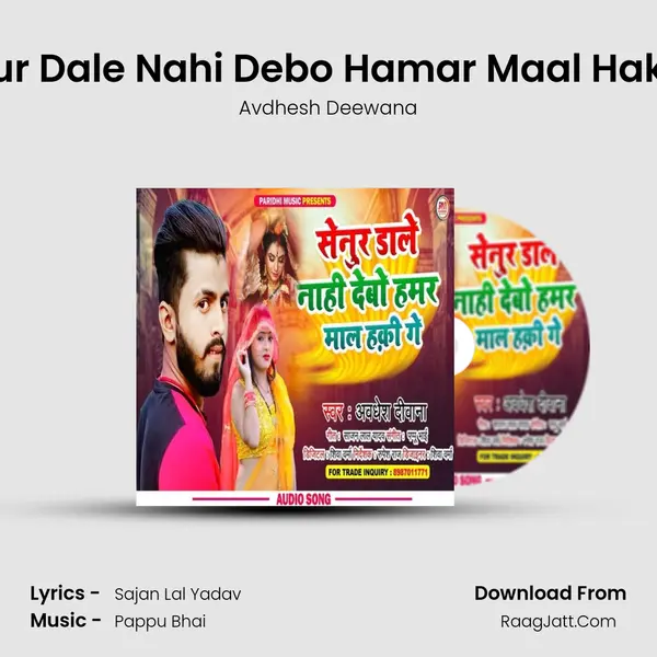 Senur Dale Nahi Debo Hamar Maal Haki Ge mp3 song