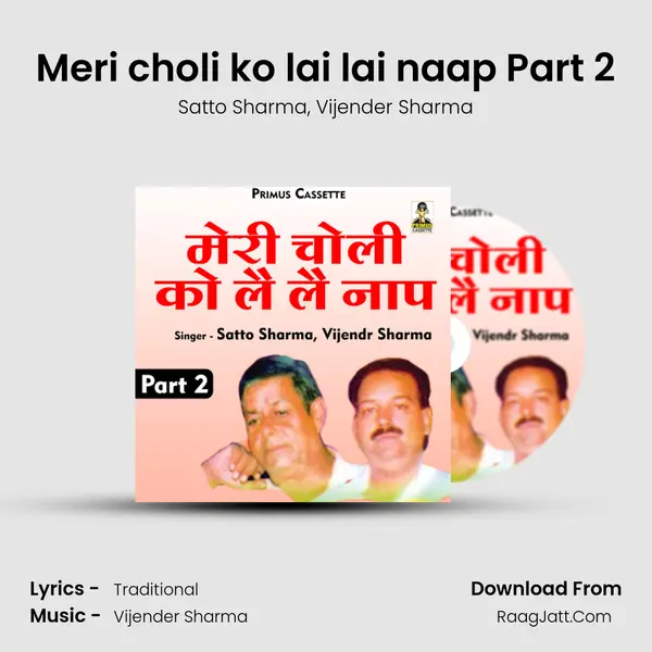 Meri choli ko lai lai naap Part 2 mp3 song