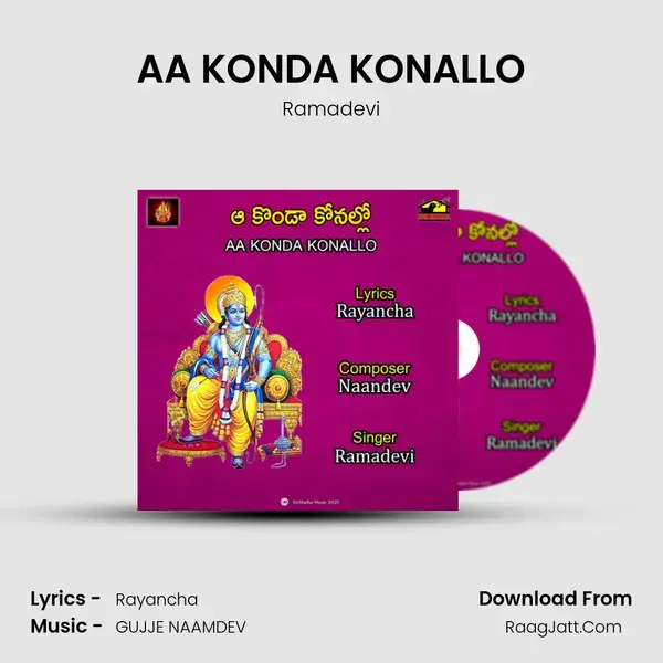 AA KONDA KONALLO mp3 song