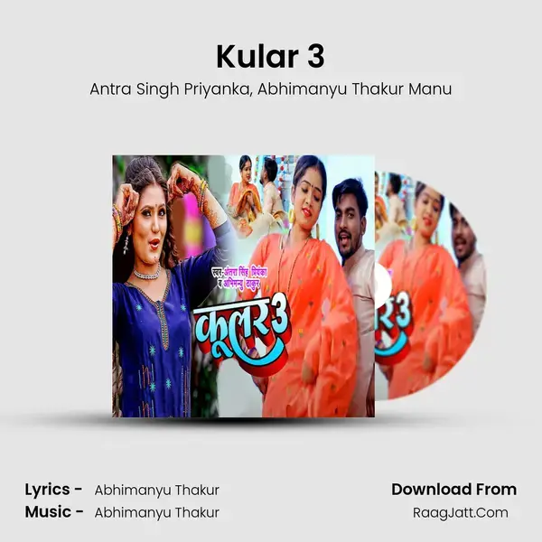 Kular 3 - Antra Singh Priyanka