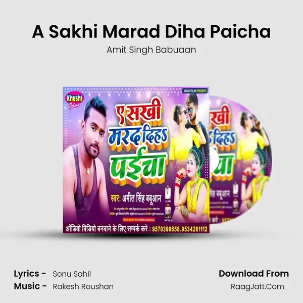 A Sakhi Marad Diha Paicha mp3 song