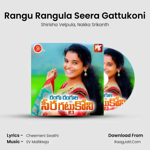 Rangu Rangula Seera Gattukoni Song mp3 | Shirisha Velpula