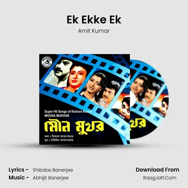 Ek Ekke Ek Song mp3 | Amit Kumar