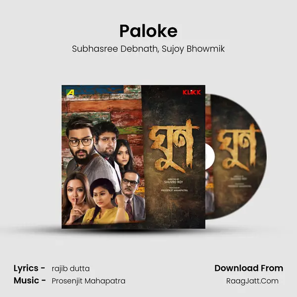 Paloke mp3 song