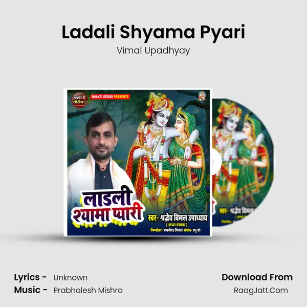 Ladali Shyama Pyari mp3 song