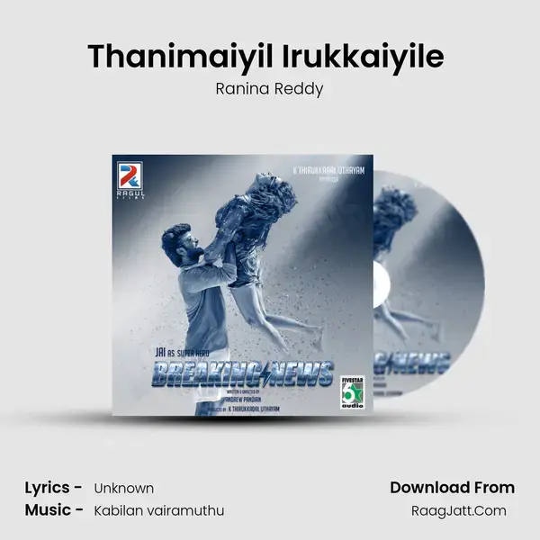 Thanimaiyil Irukkaiyile (From Breaking News) mp3 song