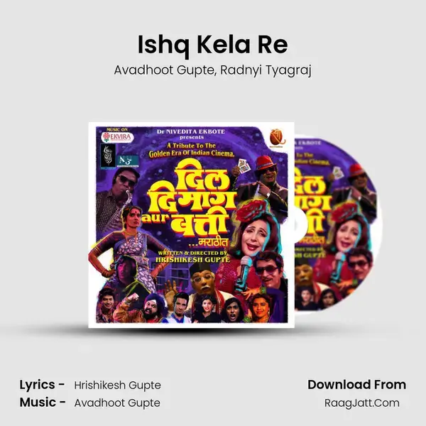 Ishq Kela Re mp3 song