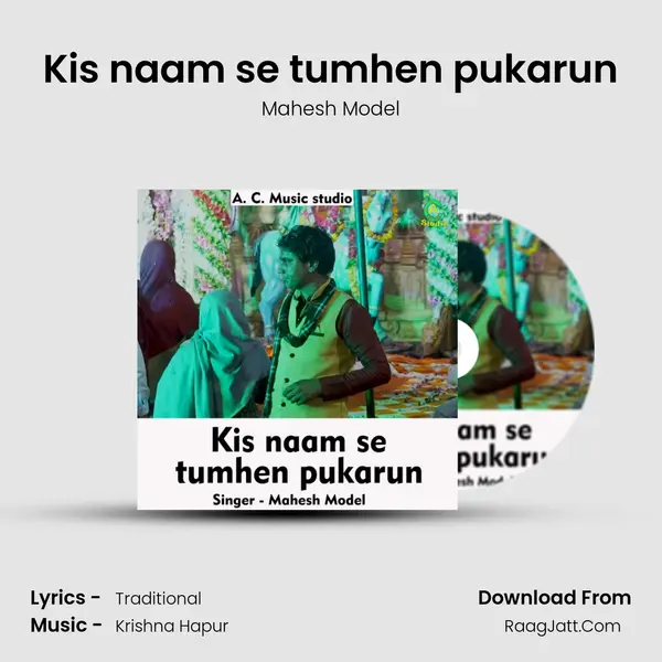 Kis naam se tumhen pukarun mp3 song