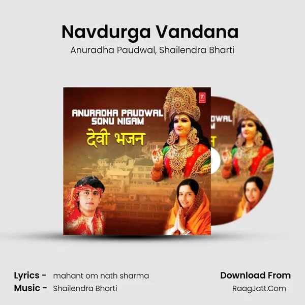 Navdurga Vandana (From Navdurga Stuti) mp3 song