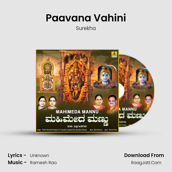 Paavana Vahini mp3 song