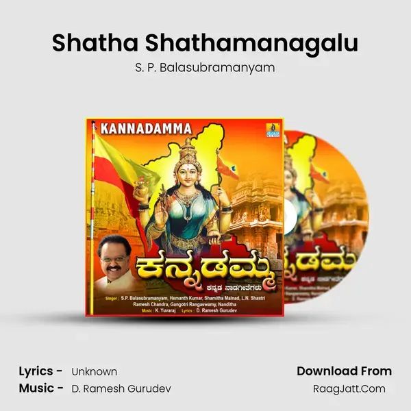 Shatha Shathamanagalu mp3 song