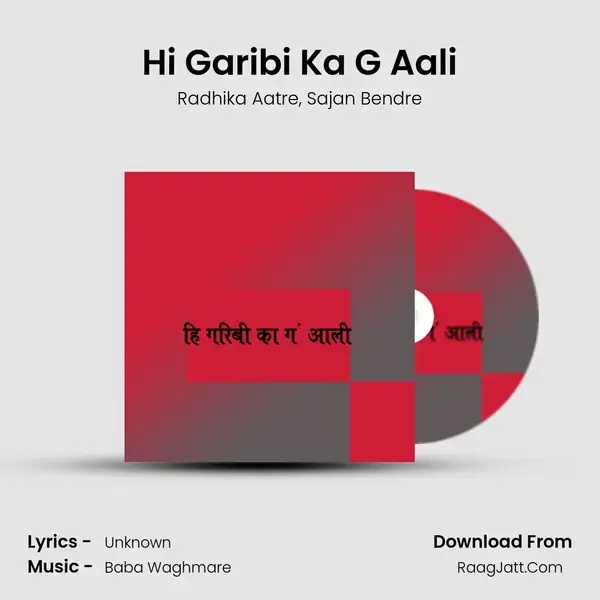 Hi Garibi Ka G Aali mp3 song