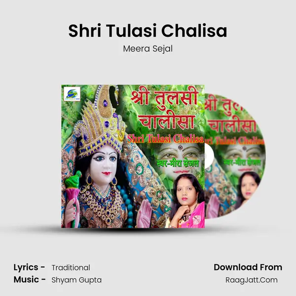 Shri Tulasi Chalisa mp3 song