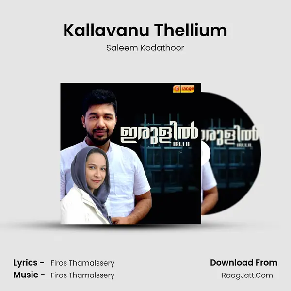 Kallavanu Thellium Song mp3 | Saleem Kodathoor