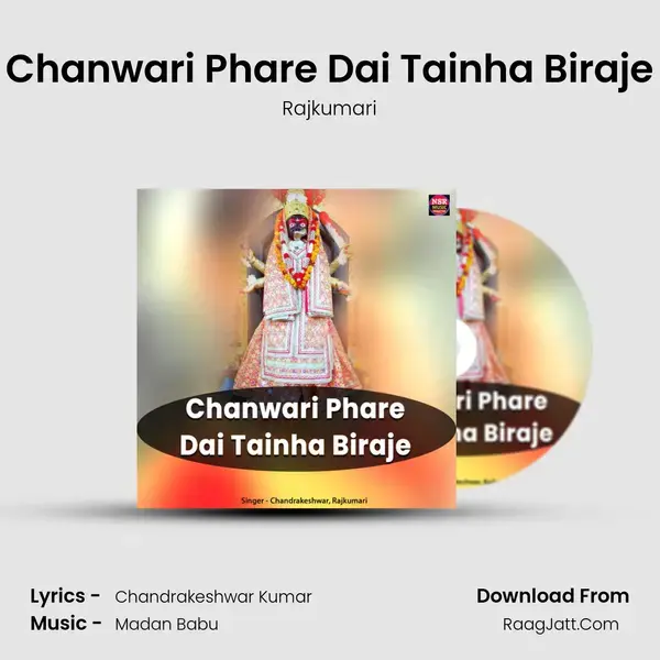 Chanwari Phare Dai Tainha Biraje mp3 song