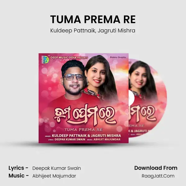 TUMA PREMA RE mp3 song