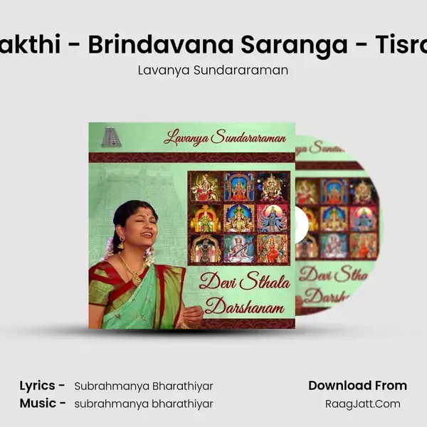 Om Shakthi - Brindavana Saranga - Tisra Ekam mp3 song