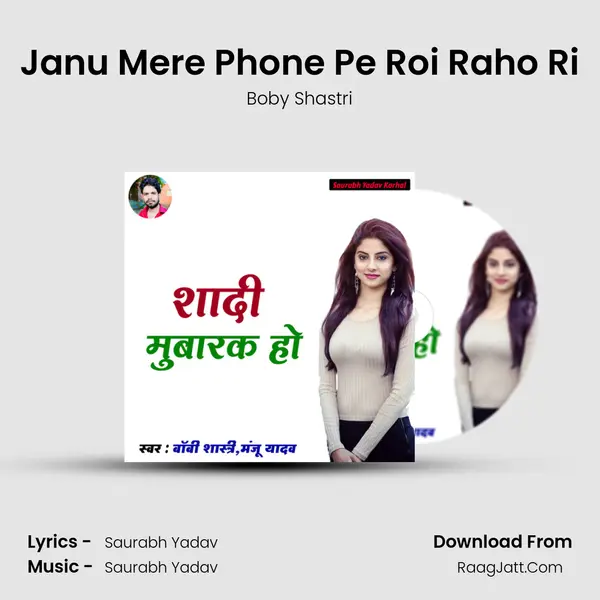 Janu Mere Phone Pe Roi Raho Ri Song mp3 | Boby Shastri