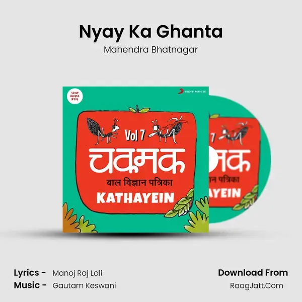 Nyay Ka Ghanta mp3 song