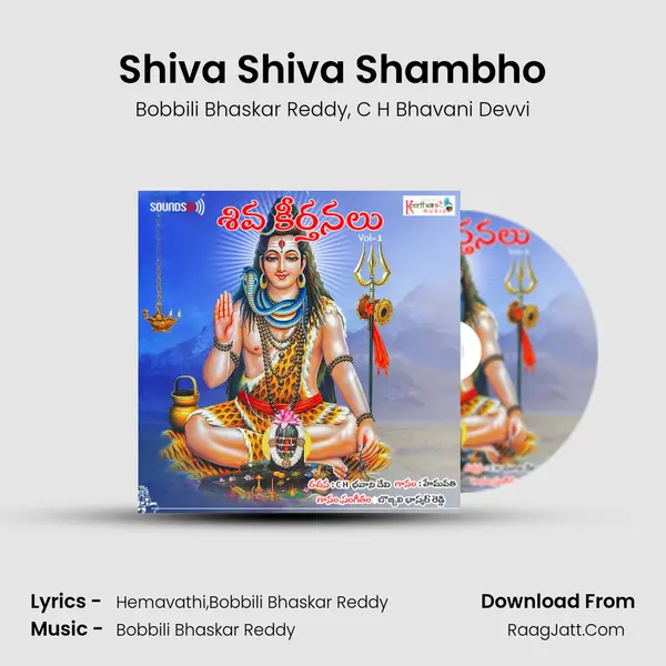 Shiva Shiva Shambho Song mp3 | Bobbili Bhaskar Reddy