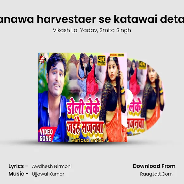 Dhanawa harvestaer se katawai deta na Song mp3 | Vikash Lal Yadav