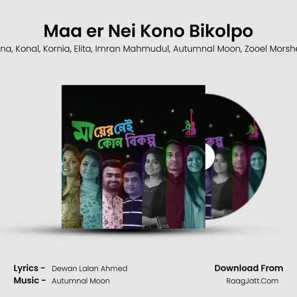 Maa er Nei Kono Bikolpo Song mp3 | Kona