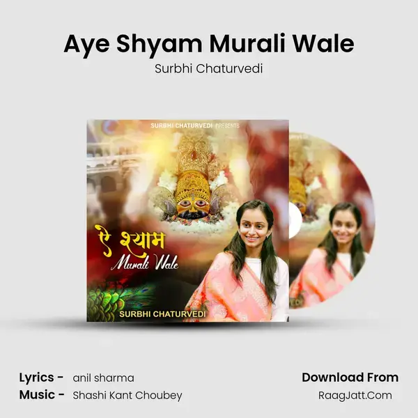 Aye Shyam Murali Wale mp3 song