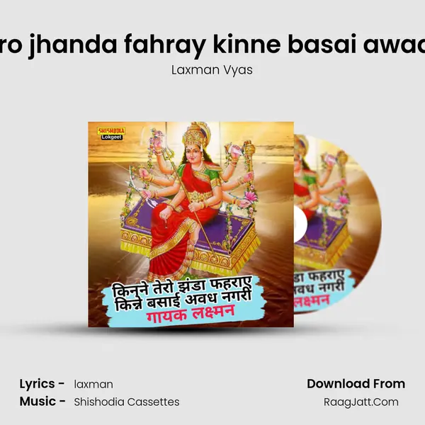 Kinne tero jhanda fahray kinne basai awadhi nagri mp3 song