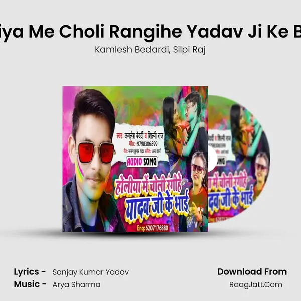 Holiya Me Choli Rangihe Yadav Ji Ke Bhai mp3 song